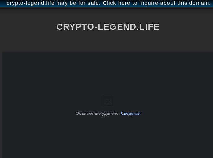 crypto legend отзывы crypto legend отзывы