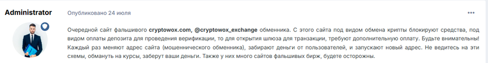 cryptowox com скам cryptowox com скам