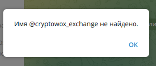 cryptowox обменник cryptowox обменник