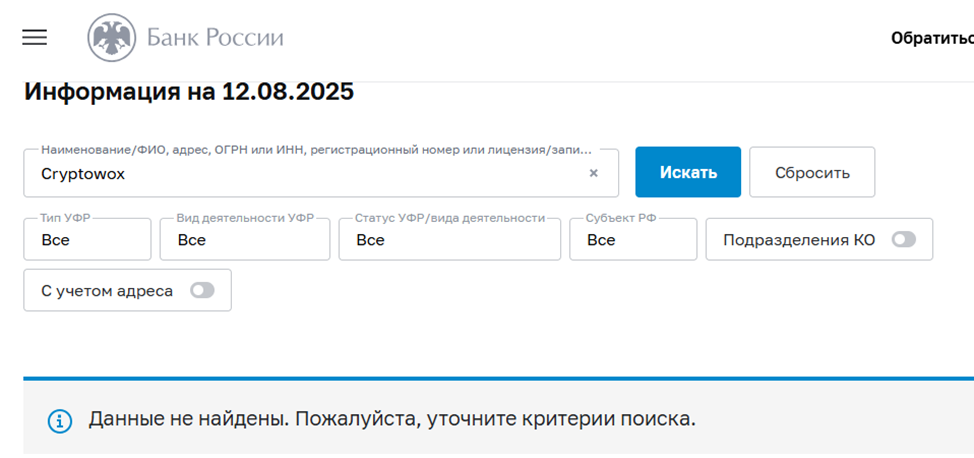 cryptowox отзывы cryptowox отзывы