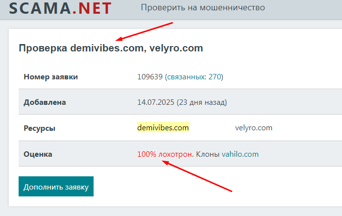 demivibes exchange demivibes exchange