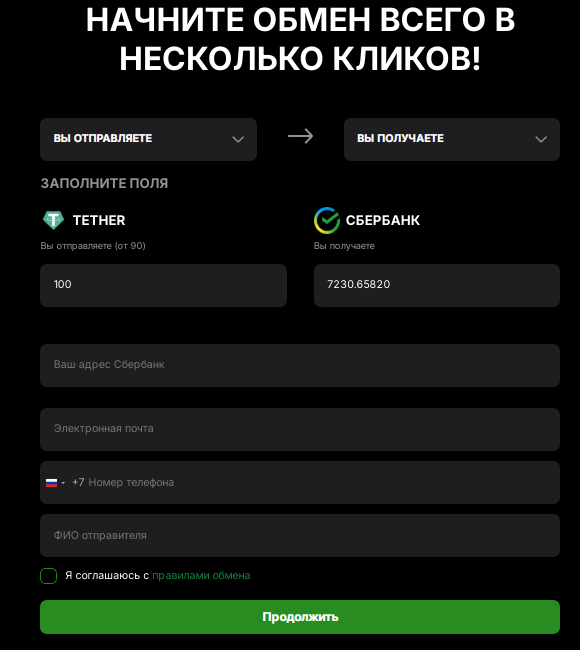 demivibes обменник demivibes обменник