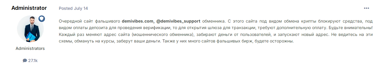demivibes отзывы demivibes отзывы