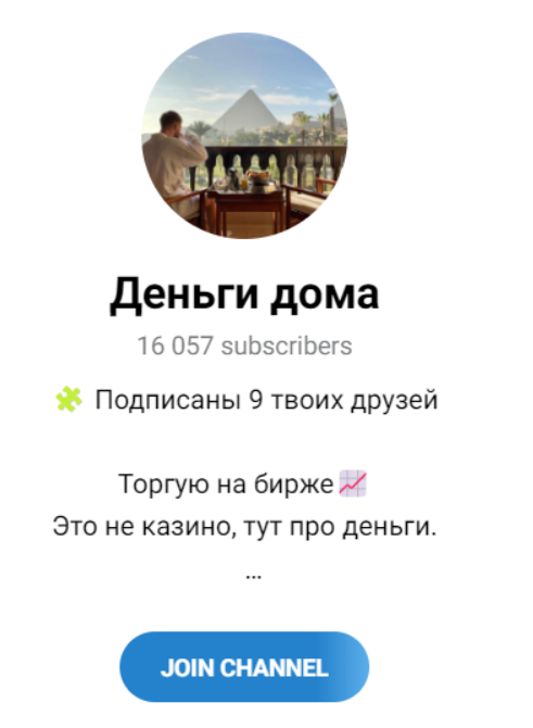 деньги дома телеграмм отзывы деньги дома телеграмм отзывы