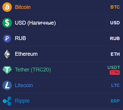 Dex Exchange обменник Dex Exchange обменник
