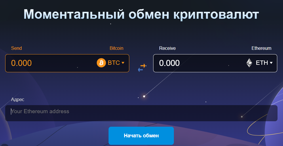 Dex Exchange обменник отзывы Dex Exchange обменник отзывы