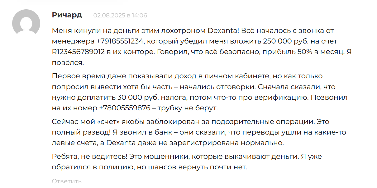 dexanta com dexanta com