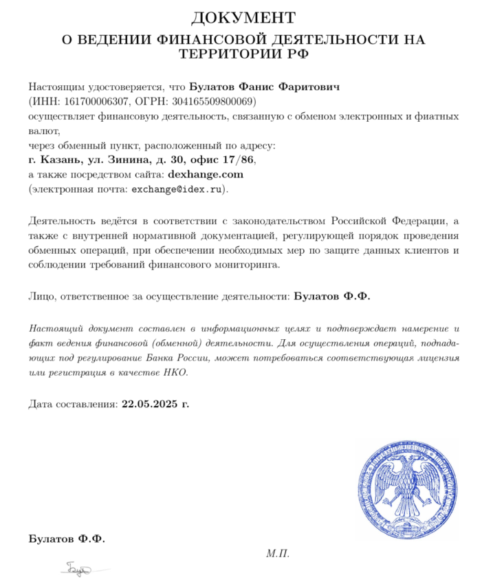 Dexchang net обменник Dexchang net обменник