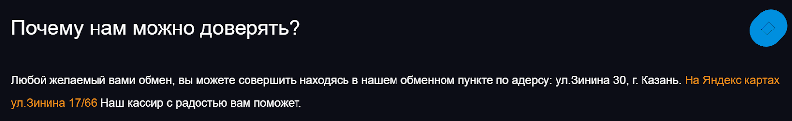 Dexchang net отзывы Dexchang net отзывы