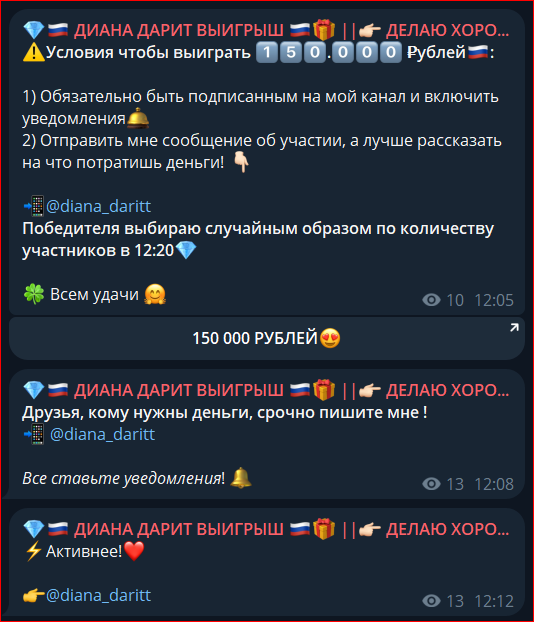 диана дарит телеграм диана дарит телеграм