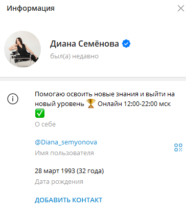 Диана Семёнова Диана Семёнова