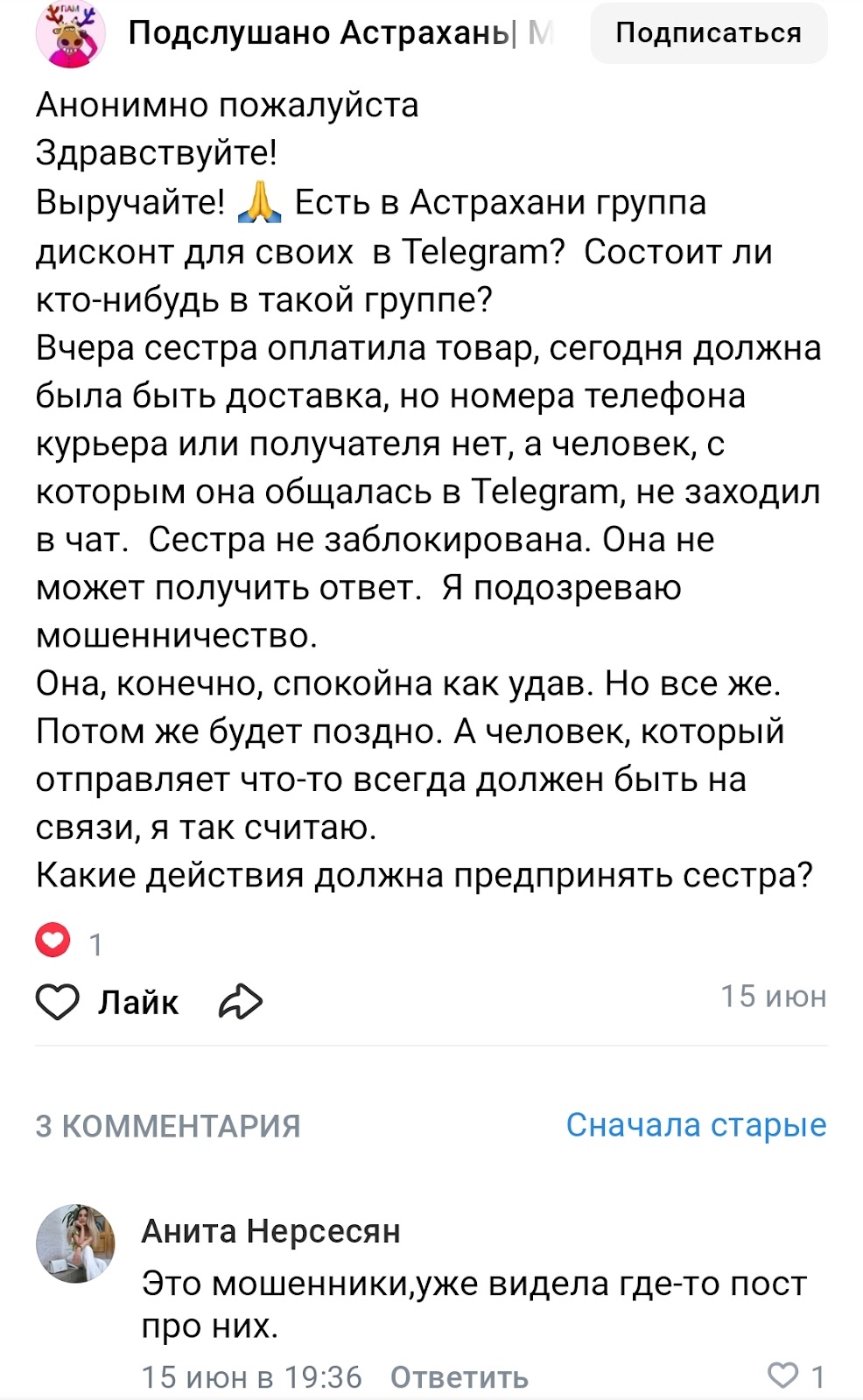 дисконт для своих в телеграмме дисконт для своих в телеграмме