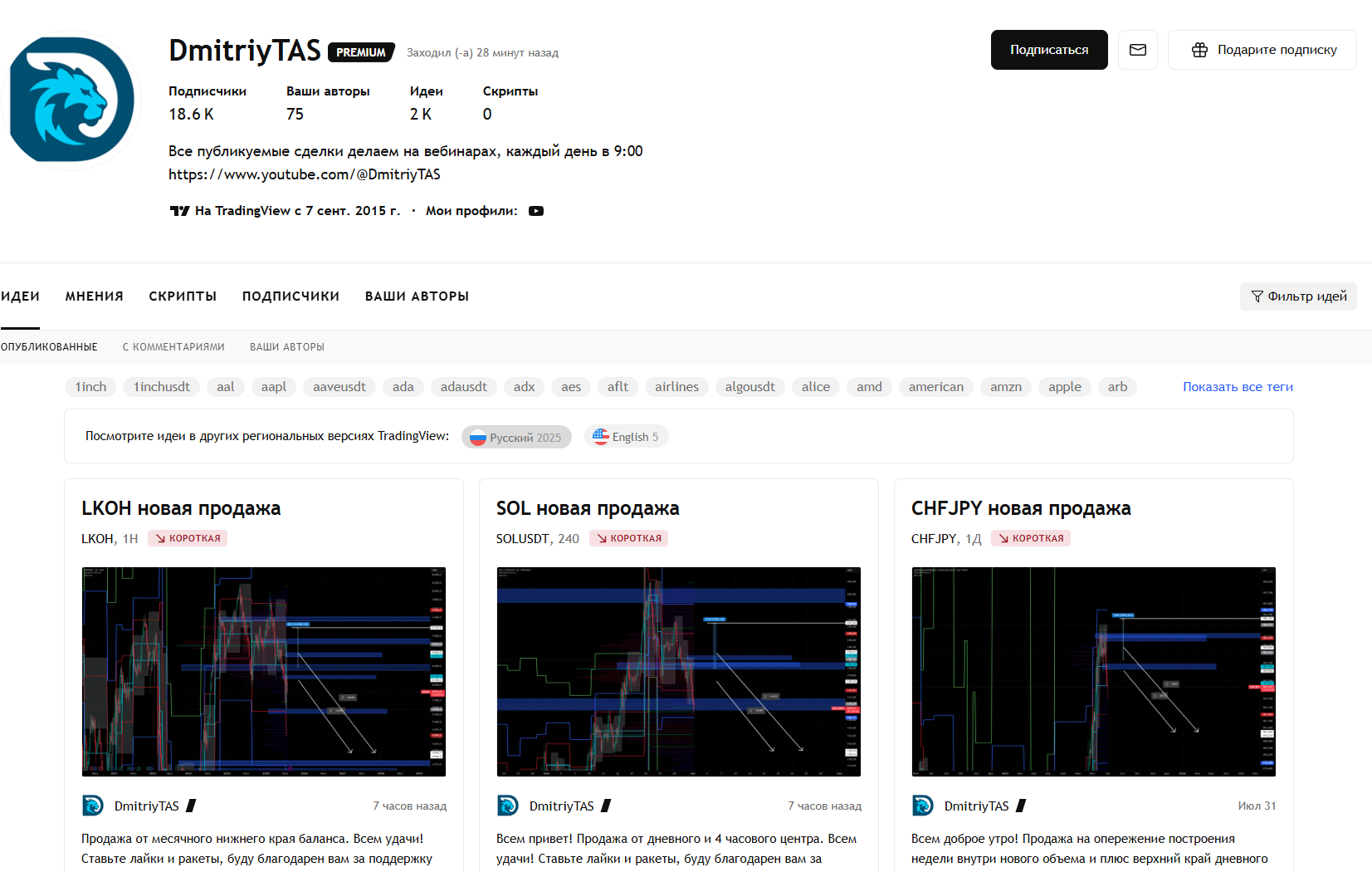 дмитрий тас трейдинг дмитрий тас трейдинг