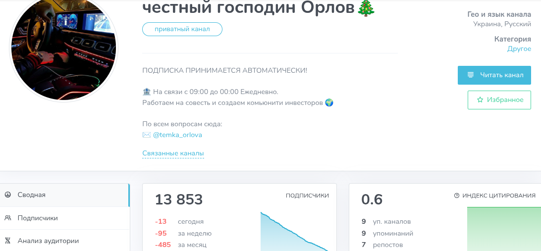 дневник орлова отзывы дневник орлова отзывы