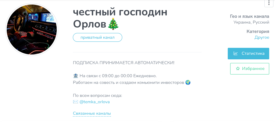 дневник орлова телеграмм канал дневник орлова телеграмм канал