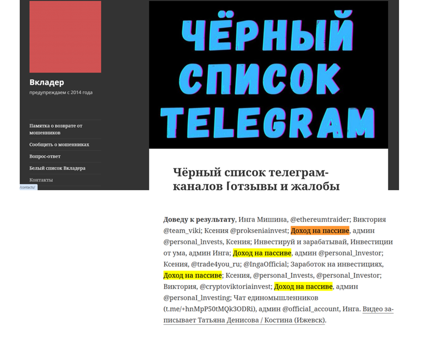 доход на пассиве телеграм отзывы доход на пассиве телеграм отзывы