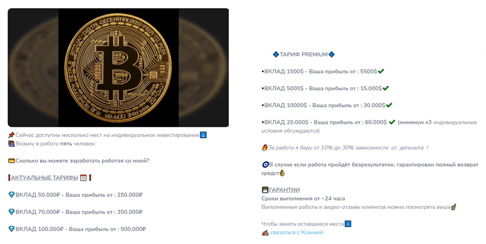 доход на пассиве телеграм отзывы доход на пассиве телеграм отзывы