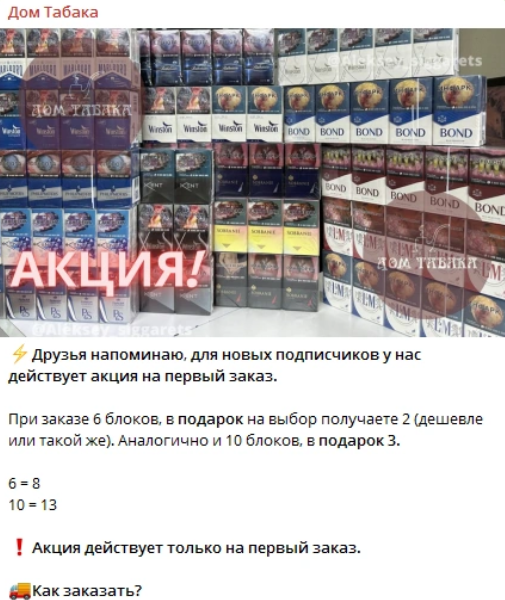 дом табака дом табака