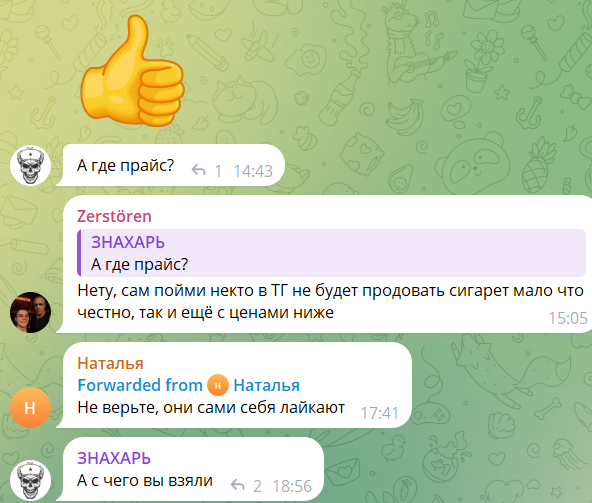 дом табака телеграм дом табака телеграм