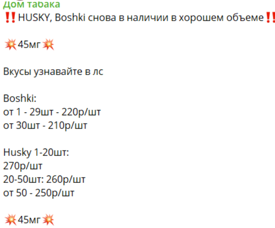 дом табака телеграмм дом табака телеграмм