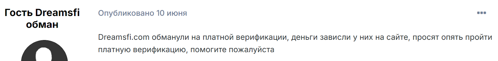 Dreamsfi com обман Dreamsfi com обман