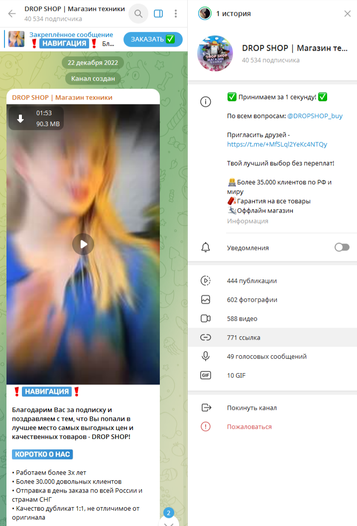 дроп шоп дроп шоп