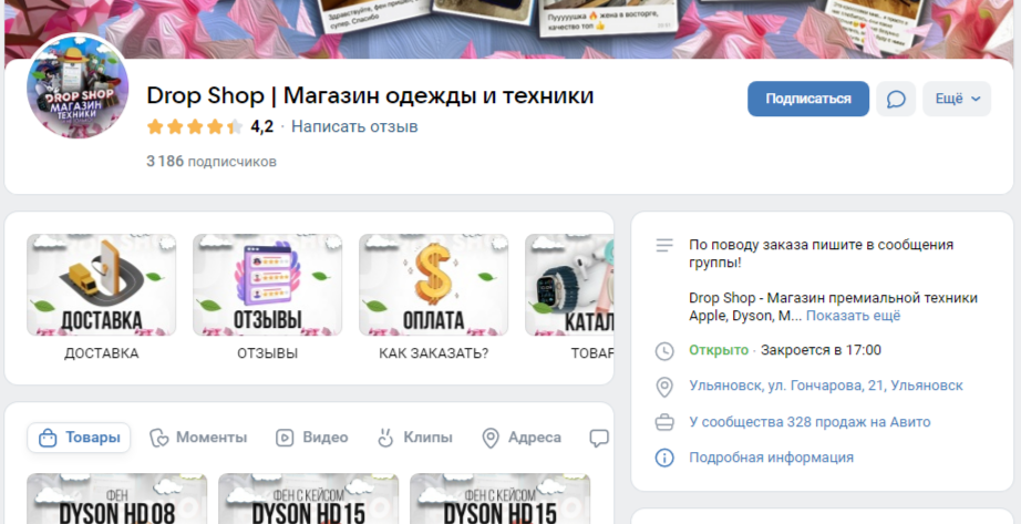 дропшоп дропшоп