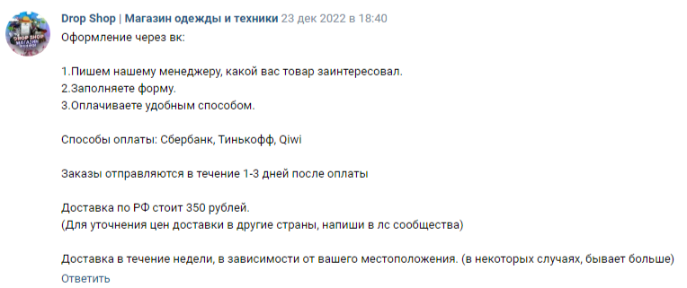 dropshop отзывы dropshop отзывы