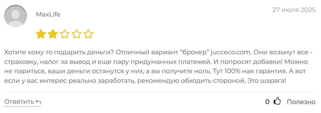 Джуккеко Джуккеко