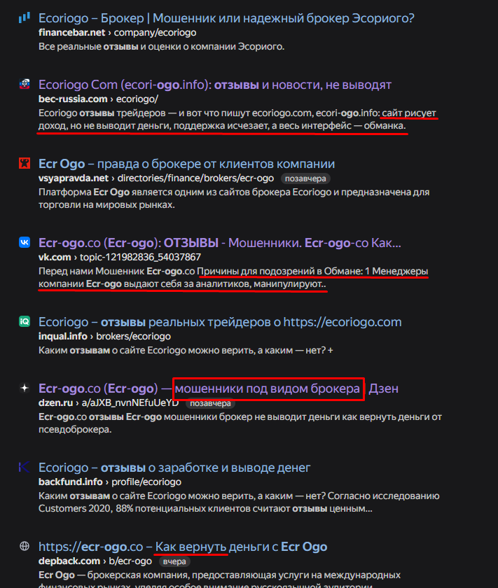 ecr ogo развод ecr ogo развод