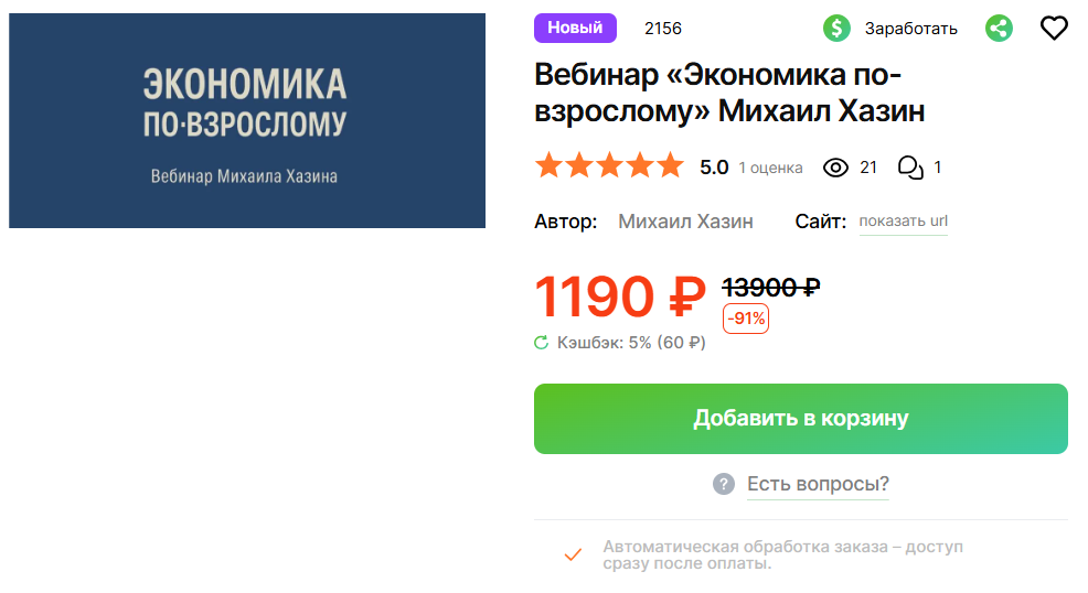 экономика по взрослому михаил хазин экономика по взрослому михаил хазин