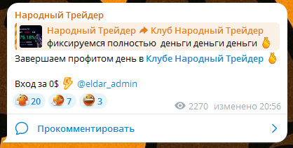 Эльдар админ Эльдар админ