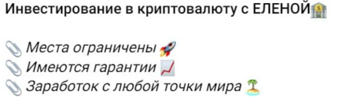 elenacrypto invest elenacrypto invest