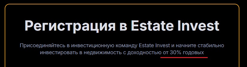 estate invest инвестиционная платформа отзывы estate invest инвестиционная платформа отзывы