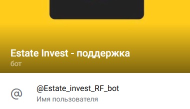 estate invest отзывы estate invest отзывы