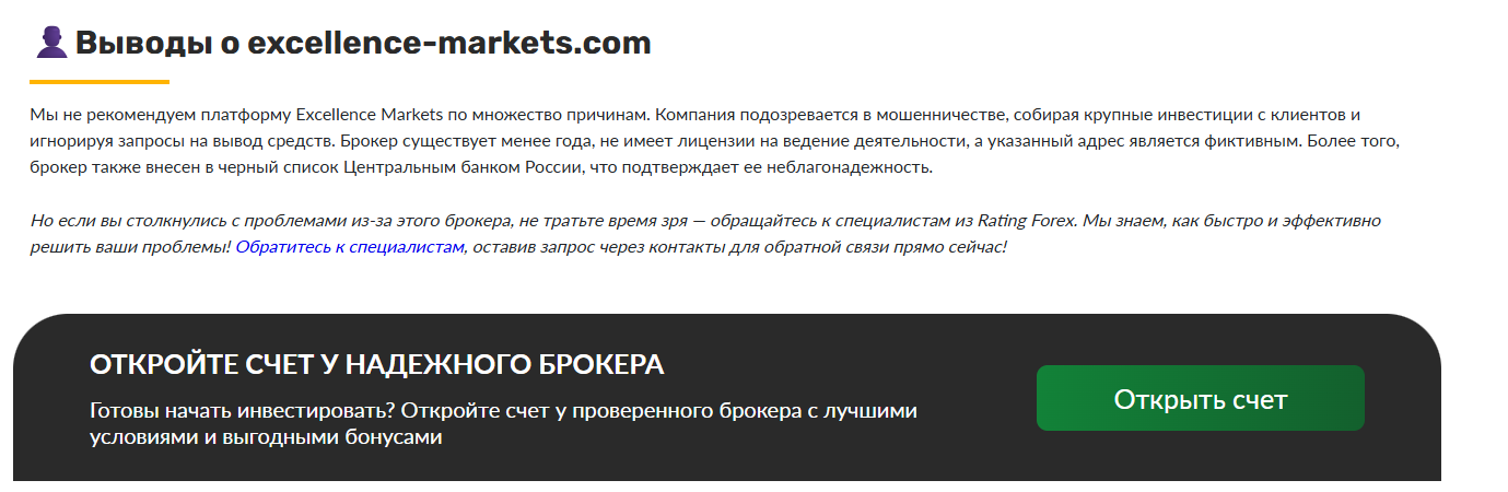 excellence markets excellence markets