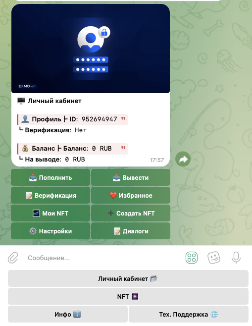 exmo nft бот телеграм что это exmo nft бот телеграм что это