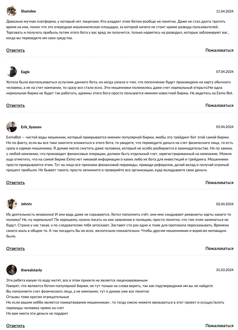 exmonftrobot exmonftrobot