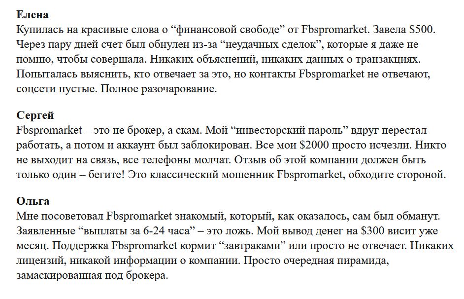 fbspromarket fbspromarket