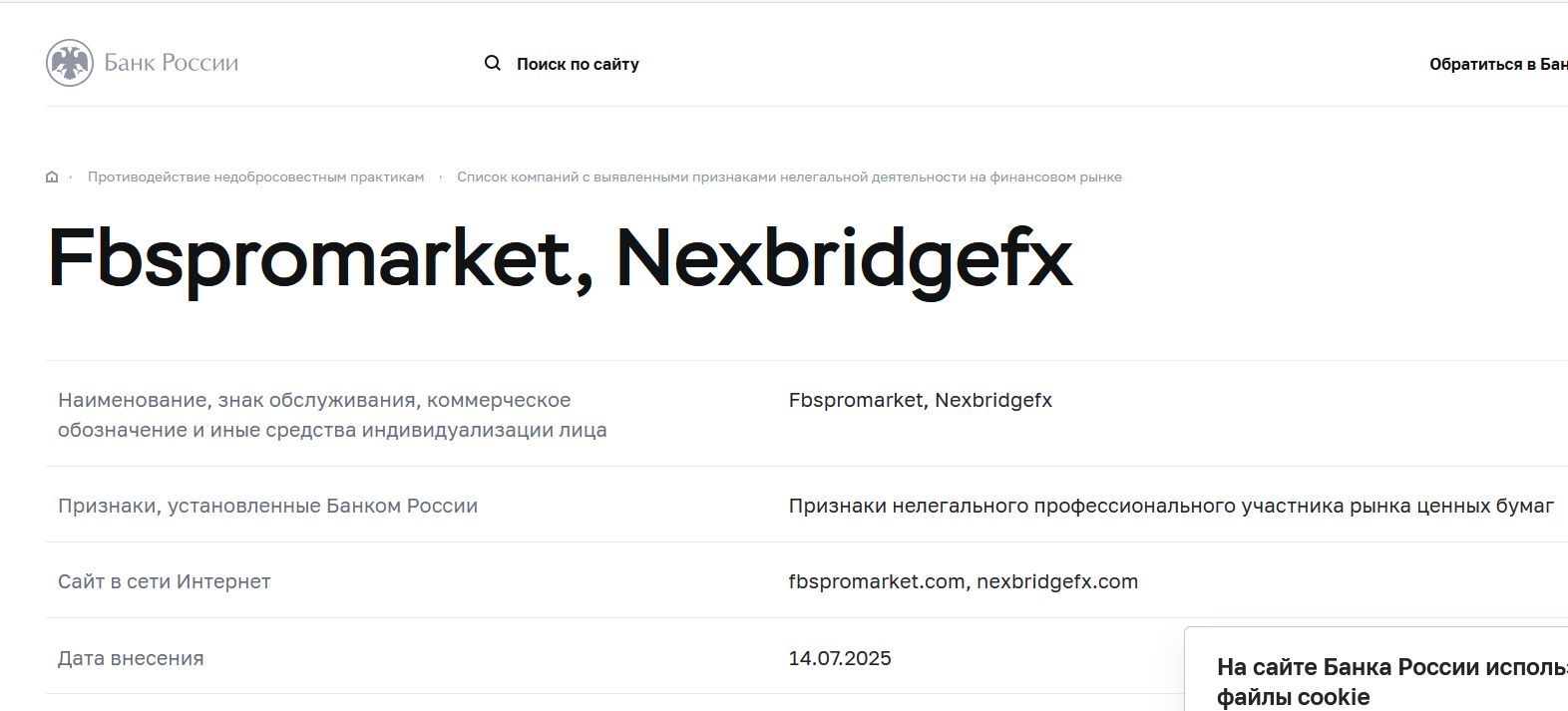 fbspromarket fbspromarket