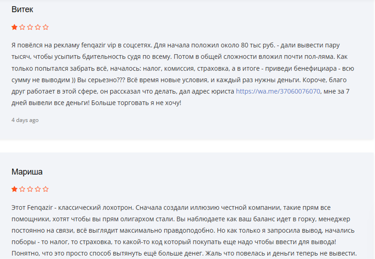 fenqazir отзывы fenqazir отзывы