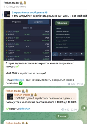 Feshan Трейдер Feshan Трейдер