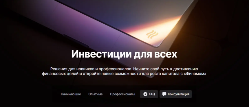 finam trade terminal отзывы finam trade terminal отзывы