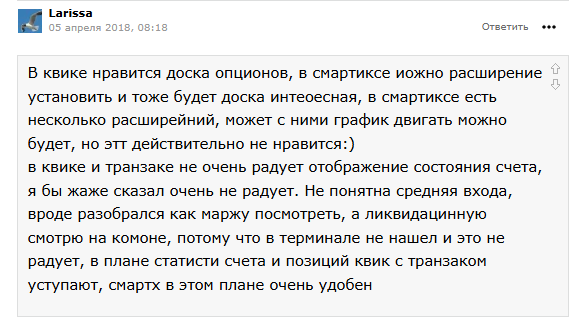 finam transaq терминал finam transaq терминал