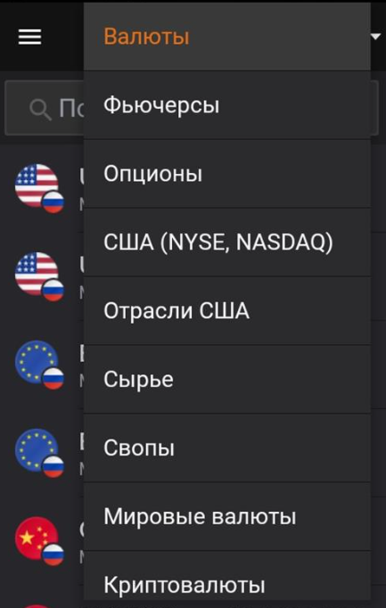 финам трейд торговая платформа финам трейд торговая платформа