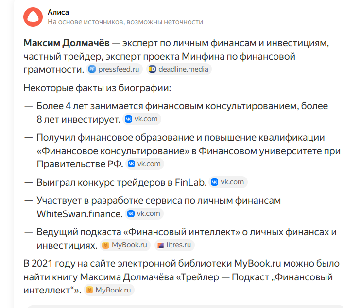 финансист максим долмачев суд финансист максим долмачев суд