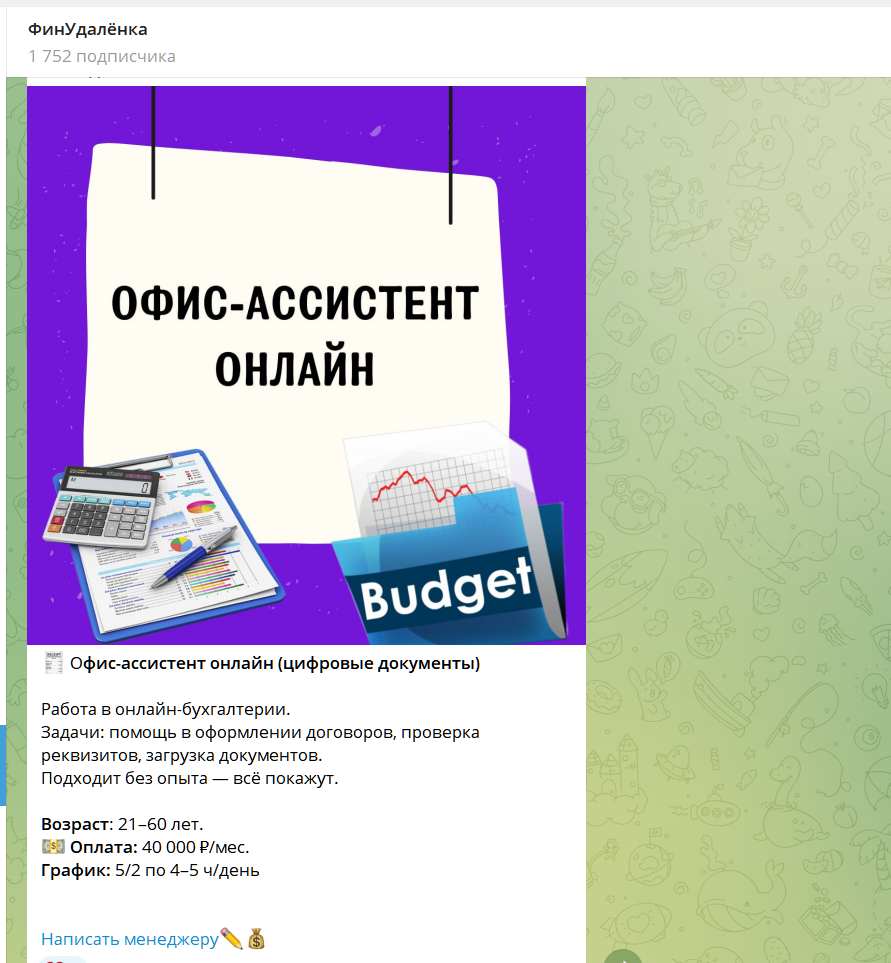 финудаленка телеграмм канал отзывы финудаленка телеграмм канал отзывы