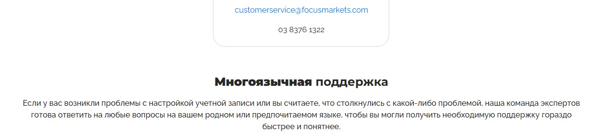 focusmarkets focusmarkets