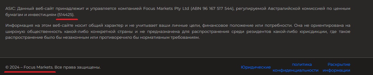 focusmarkets отзывы focusmarkets отзывы