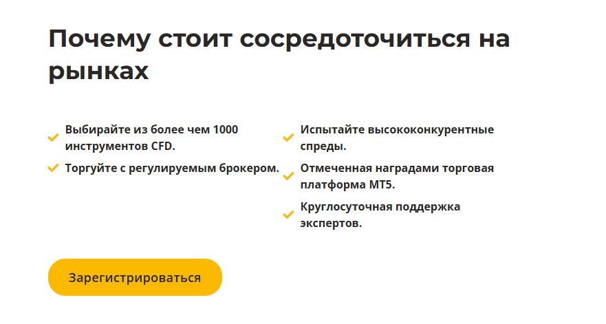 focusmarkets отзывы focusmarkets отзывы